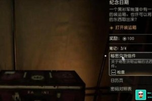 夺宝奇兵古老之圈纪念日期保险箱密码怎么过