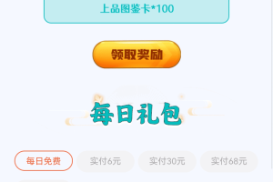 《剑斗璇霄（0.1折10倍返利）》【App领取】专属助力活动已上线～