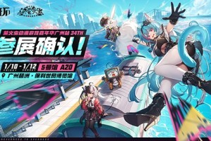 《异环》萤火虫嘉年华参展确认，都市巡游，「异」常有趣~