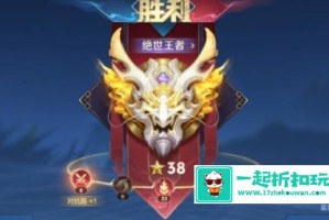 王者荣耀s38段位继承表 王者荣耀s38段位继承一览