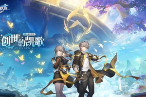 《崩坏：星穹铁道》3.0版本「再创世的凯歌」即将开启！