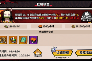 《艾尔指挥官（0.1折鬼灭十万抽）删档测试》游戏攻略