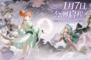 沉浸式学园修仙，非常规仙人养成《铸仙之境》公测正式定档！