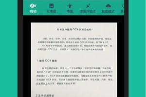 cs扫描全能王删除的文件怎么找回来
