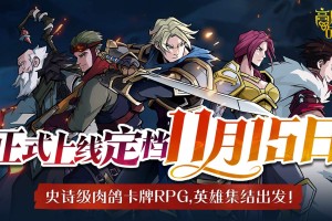 高殿战记手游上线时间一览