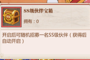《世界守卫军（尼卡路飞0.1折）》永久转游活动