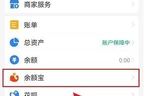余额宝怎么更换基金