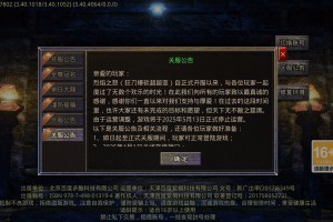 《烈焰之怒（狂刀爆砍超超变）》关服公告