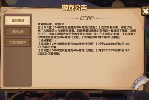 《斗斗堂（GM神宠现金刷充）》关服公告