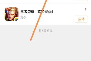 悟饭游戏厅怎么把游戏移到桌面