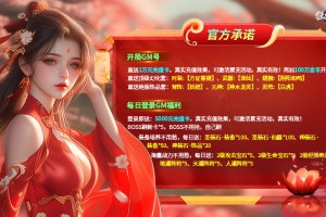 《狂神无双（官方免费版）》进游福利+每日福利