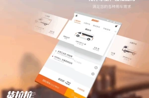 货拉拉怎么下单以及怎么收费