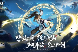 多元斗法，岂止御剑！首款3D共战御灵修仙手游《踏风行》天衍测试开启！