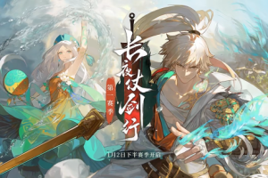 《无尽梦回》x《道诡异仙》联动来袭，全新五星梦灵登场！