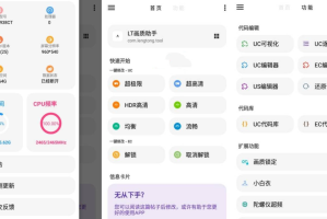 LT画质助手怎么更换游戏进行修改