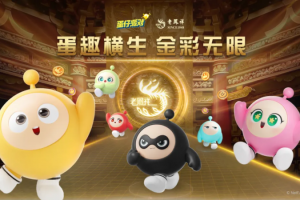 蛋仔撞珠宝，老凤祥与《蛋仔派对》深刻诠释 1+1＞2