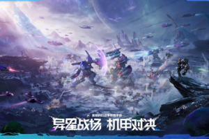 异星战场，即时开打，星际科幻策略新游《群星纪元》二测开启！
