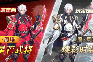《远征将士（0.1折三国送名将免费版）》独家定制星芒武将+称号活动女神节限时1折（3.7-3.10）