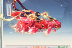 《梦仙灵(0.05折3280代金福利版)》惊蛰限时坐骑活动（3.5-3.6）
