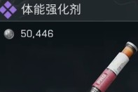 《三角洲行动》体能强化剂延长持续时间技巧