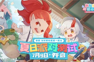 《阴阳师：妖怪小班》夏日晴空，百鬼萌聚