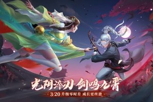 仗剑苍穹问鼎江湖《新笑傲江湖》年度全公平赛事开启！