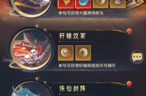 《九州群将录（送满星武将0.05折）》游戏攻略