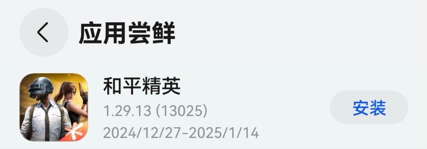腾讯系游戏全面适配HarmonyOS NEXT，开启“鸿蒙游戏生态”新格局 
