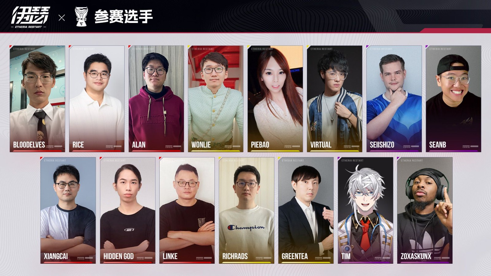 《伊瑟》融合测试现已开启，全民挑战赛等你来战
