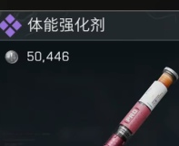 《三角洲行动》体能强化剂延时技巧分享