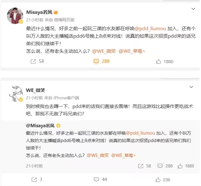 PDD、WE战队元老齐聚《三国:谋定天下》315招贤服开启全明星混战