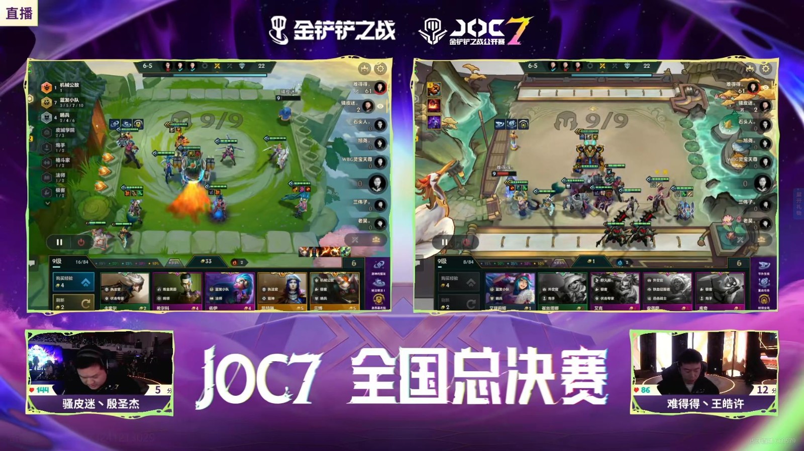 JOC7全国总决赛落幕,难得得丶王皓许打破最快夺冠纪录