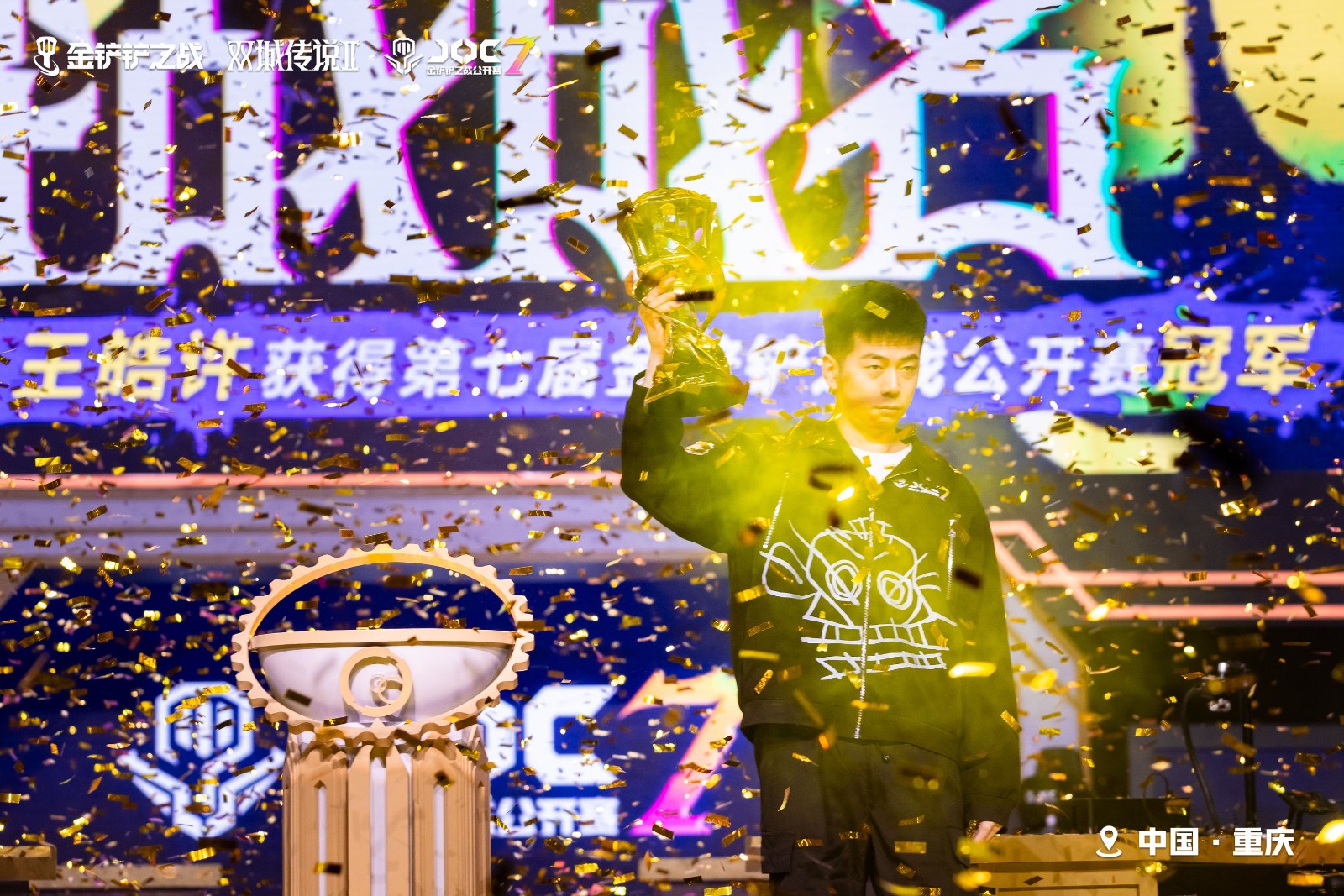 JOC7全国总决赛落幕,难得得丶王皓许打破最快夺冠纪录